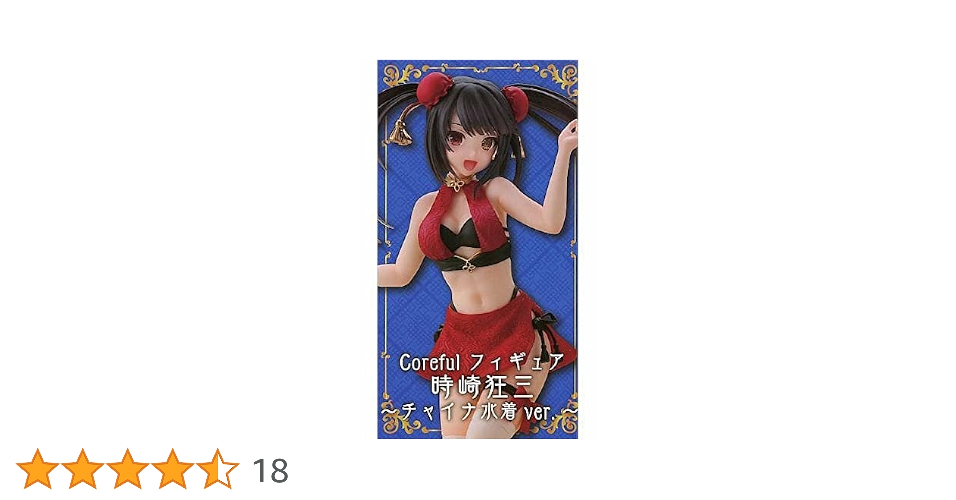 Amazon.co.jp: デート・ア・ライブ IV Coreful フィギュア 時崎